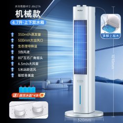 海尔 家用单冷型移动小空调