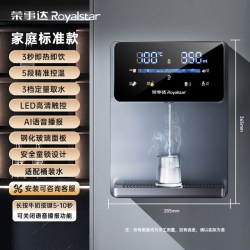 荣事达 管线机壁挂式家用接桶装水自吸式挂墙即热饮水机无水箱直饮