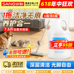 SANVO 全能清洁剂 3.8L 碱性 强力去污 地板瓷砖清洁剂