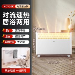 美的 电暖气家用取暖器小型浴室欧式快热炉防水暖风机小太阳电暖器