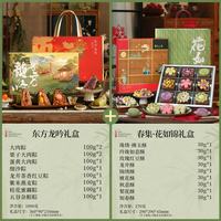 知味观 蛋黄肉粽豆沙粽蜜枣粽咸鸭蛋礼盒 东方龙吟+花如锦双礼盒