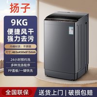 扬子 洗衣机家用全自动12公斤10kg大容量出租房小型宿舍洗烘脱