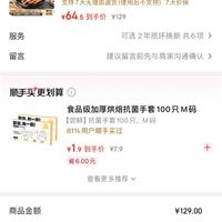 订单截图缩略图