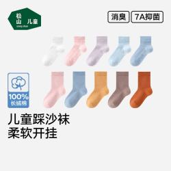 松山棉店 儿童夏季网眼袜子 5双