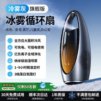 卡斐乐 2026新款电风扇桌面风扇空气循环扇无叶制冷空调冰家用小型超静音