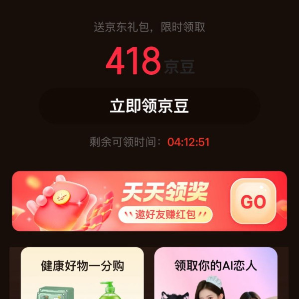 京东 天天领领豆 达标可领418领豆