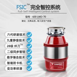 劳伦士/loutlos厨余食物垃圾处理器厨房家用全自动进水自动关机70