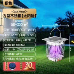灭康 太阳能灭蚊灯2026新款家用灭蚊器户外捕蚊灯别墅庭院花园灭蚊神器