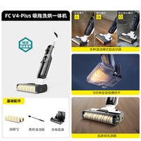 卡赫 德国卡赫洗地机全自动智能洗地机吸拖一体家用吸拖洗洪四合一FCV4