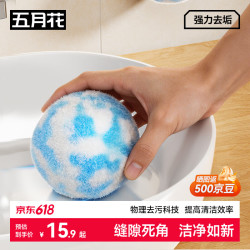 五月花 浴室清洁球刷浴室软毛魔力擦玻璃除水垢浴室刷清洁无死角