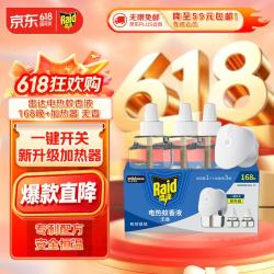 雷达蚊香 雷达（Raid）电热蚊香液 168晚3瓶装 +1无线加热器无香型 驱蚊用品