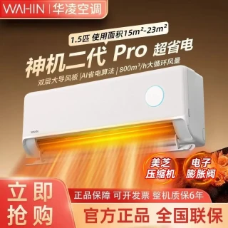 国家补贴：华凌 神机2代pro n8he1IIPRO