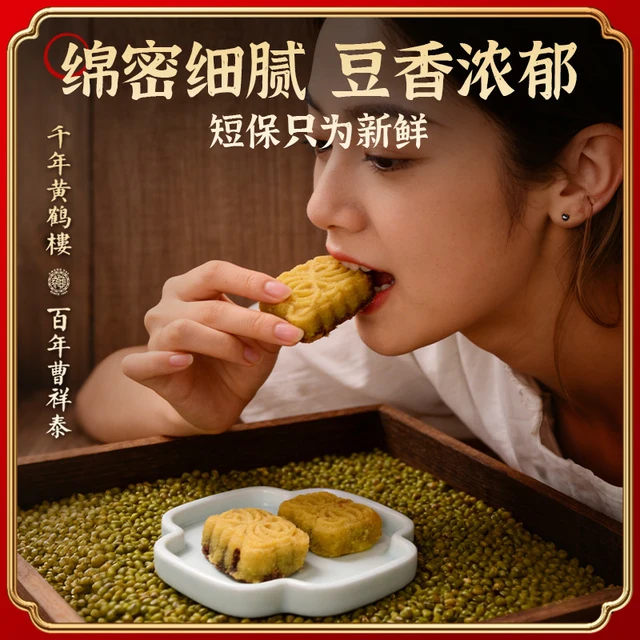 曹祥泰 绿豆糕 200g*10盒 武汉特产传统手工糕点