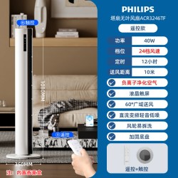 飞利浦 新款塔扇家用立式静音冷暖两用无叶落地扇循环扇制冷大风力