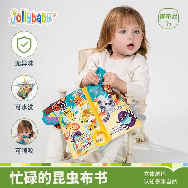 移动端、京东百亿补贴：祖利宝宝 早教婴儿0-6-18个月宝宝玩具可咬撕可水洗 忙碌的昆虫尾巴布书