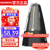 移动端、京东百亿补贴：MOSEN MS-29机械节拍器  黑色