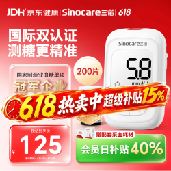 三诺 优佳血糖检测仪 三色高低指示血糖仪家用医用级低痛感糖尿病测糖检测仪（仪器+200支试纸+200支采血针）
