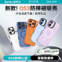 百亿补贴：邦克仕 苹果13-17系列磨砂磁吸手机壳