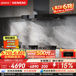 西门子 超薄5D+Y3欧式烟灶套装 24风量大吸力家用吸抽排油烟机灶具