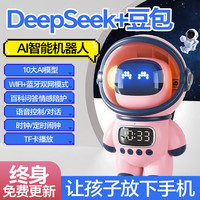 移动端、京东百亿补贴：梦多福 ai豆包deepseek智能对话儿童玩具机器人女孩宇航员女童10