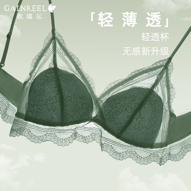 PLUS会员：歌瑞尔 法式三角杯无钢圈文胸