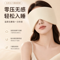 勋阳宇乐 隔音耳罩耳塞防噪音睡眠眼罩降噪专用 太空舱 送耳塞