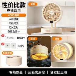 先锋 桌面风扇充电USB静音摇头折叠壁挂扇静音长续航