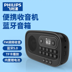 飞利浦 TAR1100随身听半导体收音机插卡蓝牙音响锂电新款