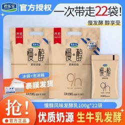 君乐宝 慢醇原味 炭烧风味酸奶100g*22袋