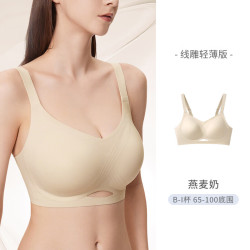 奶糖派 线雕轻薄版全罩杯大码文胸送女友