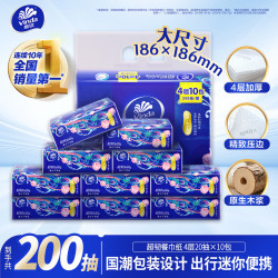 维达 便携式抽纸   4层 200抽*1提