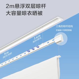 好太太 极隐系列 D-3399 智能晾衣架 单杆被杆款 2m 月光白