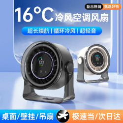 桌面小风扇小型电风扇家用涡轮空调扇办公室充电款学生宿舍床上制冷风大风力长续航