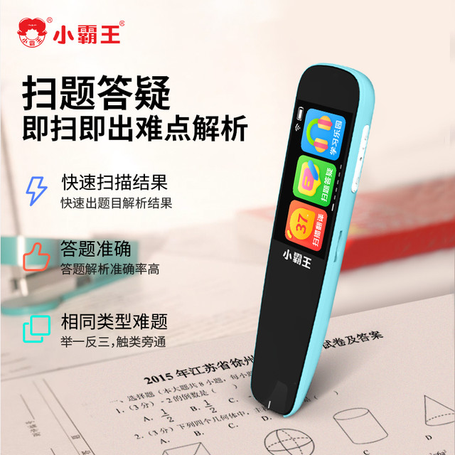 小霸王 智能学习笔纪念版英语词典笔小初高全科翻译笔学习神器通用