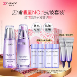 自然堂 凝时鲜颜水乳套装抗皱护肤品生日母亲节礼物礼盒