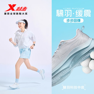 XTEP/特步 凌动跑步鞋 女 39码 24.5cm 网面透气减震足弓支撑跑鞋