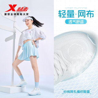 XTEP/特步 凌动跑步鞋 女 39码 24.5cm 网面透气减震足弓支撑跑鞋