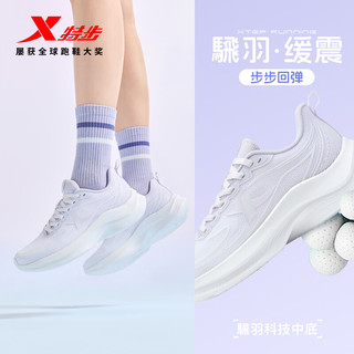 XTEP/特步 凌动跑步鞋 女款 网面透气+足弓支撑 37码（脚长23cm） 跑鞋