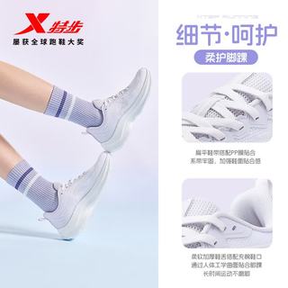 XTEP/特步 凌动跑步鞋 女款 网面透气+足弓支撑 37码（脚长23cm） 跑鞋
