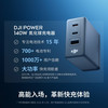 大疆 Power 140W 氮化镓智能带屏充电器