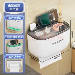 佳帮手 纸巾盒壁挂式洗脸巾收纳盒卫生间厕所抽纸盒 山景创意