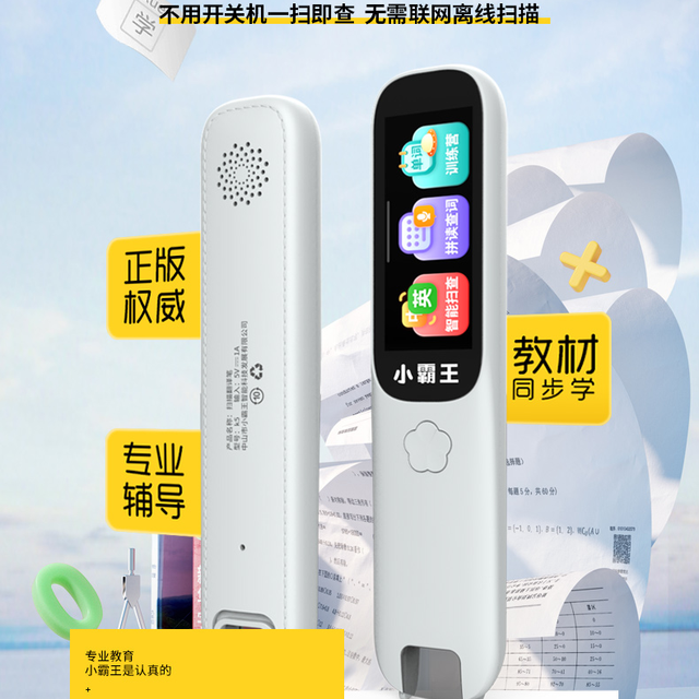 小霸王 离线翻译词典笔K5学习笔学生点读笔英语扫读笔小初高通用