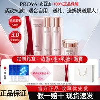 珀莱雅紧致肌密精华水乳套装