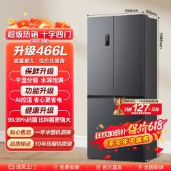 容声 466L变频超薄十字对开门无霜冰箱 国补1615元（站内新低）