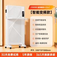 五花 2025新款取暖器家用变频节能省电速热石墨烯电暖器碳晶加热电暖气