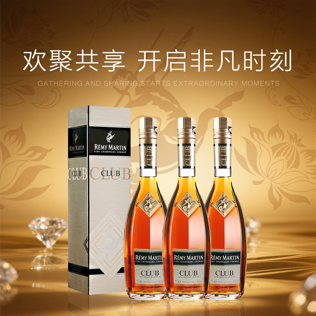人头马 618)正品行货爆款】优质产区 干邑 白兰地 洋酒 送礼宴请聚 调酒  350mL 3瓶