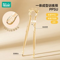 如山 儿童筷子训练筷宝宝专用1-3-6岁以上学习筷辅助幼儿练习餐具 螃蟹筷