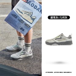 乔丹 海盐LITE 男款板鞋 QXL053262515