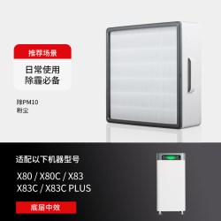 康净之芯 适配352空气净化器滤芯X80/X83C/X88C/X86C/X89C/Y100C除醛过滤网