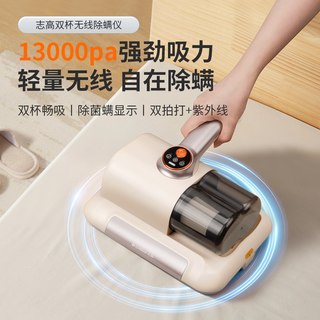 CHIGO/志高 除螨仪 无线床上吸尘器 紫外线杀菌 双杯大吸力